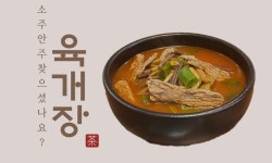 남군갈비