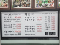 늘푸른흑염소가든 광주노대점