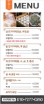 궁 잔기지떡 대구북구점