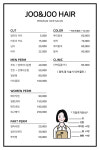 주앤주헤어