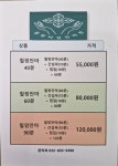힐링타임안마원 송도타임스페이스점
