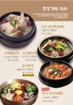 조선갈비실록 구로점
