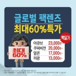 이노티안경 평택센트럴자이점