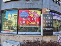 청담골추어탕