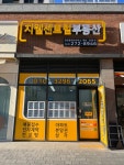 지웰센트럴부동산공인중개사사무소