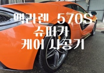 유니손세차