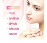 조경호성형외과의원