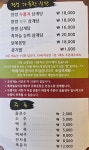 이우철한방누룽지삼계탕 부천점