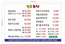 꼴통곱창