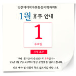양산마디척마취통증의학과의원