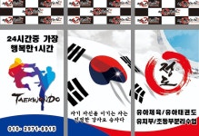 정도태권도&파워점핑