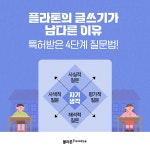플라톤 신월성 독서토론논술 교습소