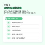 SSC스파르타스터디센터 춘천점