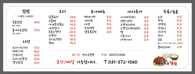 정다운닭발2호점(궐동점) | 정다운닭발