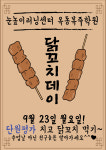 눈높이러닝센터 옥동복주학원