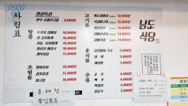 남도식당