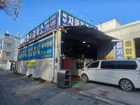 북부정비검사소