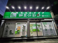 페트이리와 익산 인북점