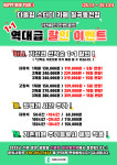 다몰입스터디카페 칠곡동천점