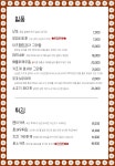 이자카야 춘 마곡점
