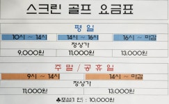 굿샷 스크린골프