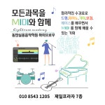 하이브로우 실용음악학원