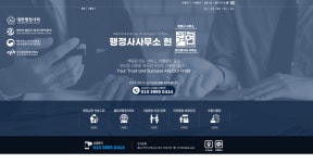 행정사사무소 현