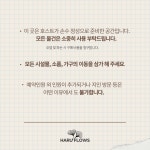 강천하루