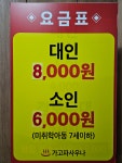 가고파사우나