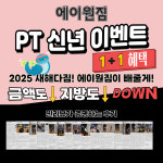 에이원짐 마포 공덕역점