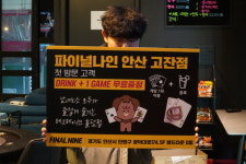 파이널나인 안산고잔점