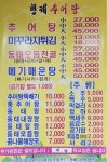 형제추어탕