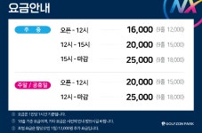 골프존파크 양주만송점