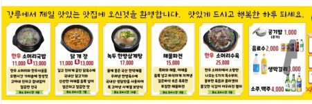 문가네 소머리국밥