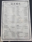 하루헤어