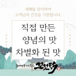 꼬꼬닭