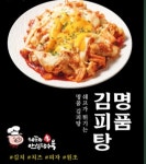 쉐프의생안심탕수육 별내점
