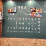목구멍 광명점