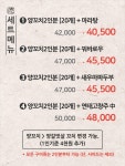 수양화로
