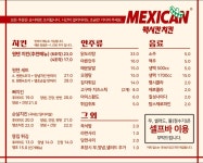 맥시칸치킨 두대점