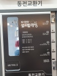 워시팡팡 무인셀프빨래방 인천부개점