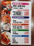 엄가네연탄삼겹구이