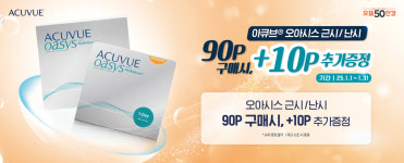 으뜸50안경 운정초롱꽃마을점