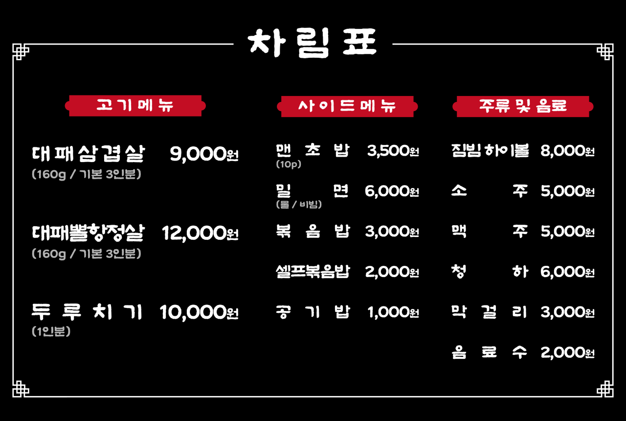 제주대패 이미지