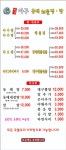 미각아구동태해물찜 탕