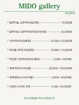 미도갤러리