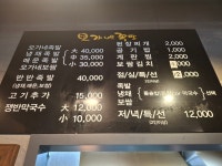 오가네족발 동래사직점