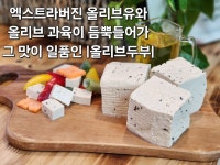 별난두부 익산점