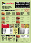 쌔떼치킨 약목점