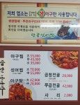 단골식당